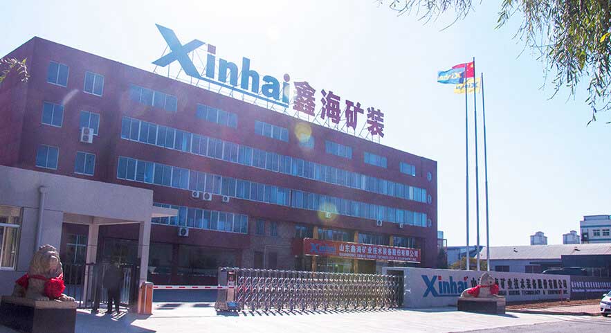 山東鑫海礦業技術裝備股份有限公司