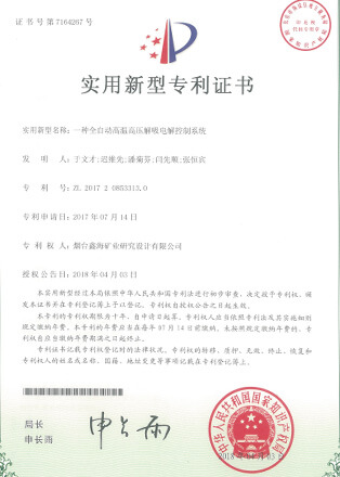 一種全自動高溫高壓解吸電解控制系統