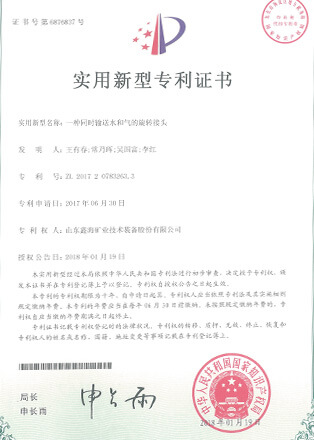 一種同時輸送水和氣的旋轉接頭